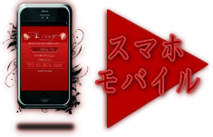 クラブルージュ